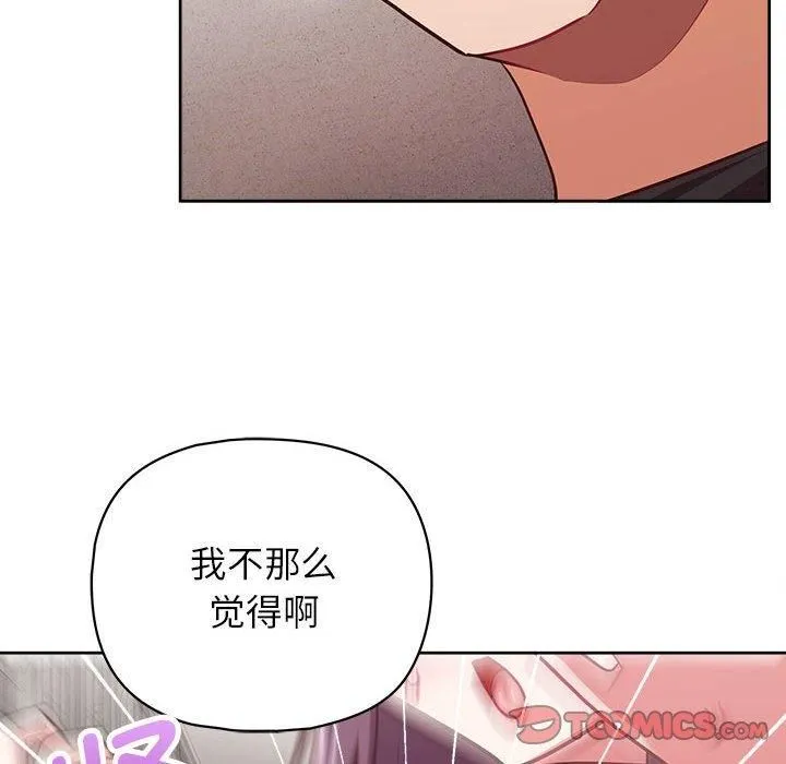 这公司归我了 - 第24話 - page 21