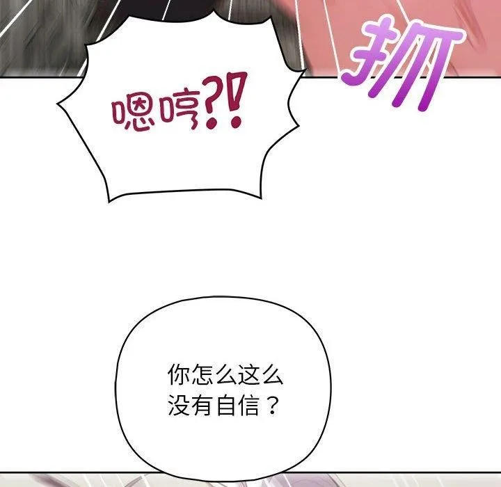 这公司归我了 - 第24話 - page 23