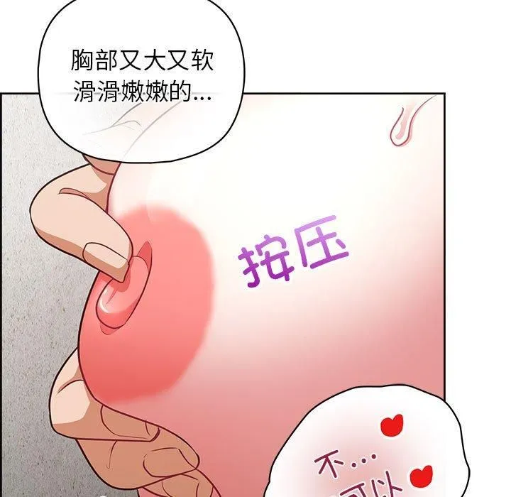 这公司归我了 - 第24話 - page 26