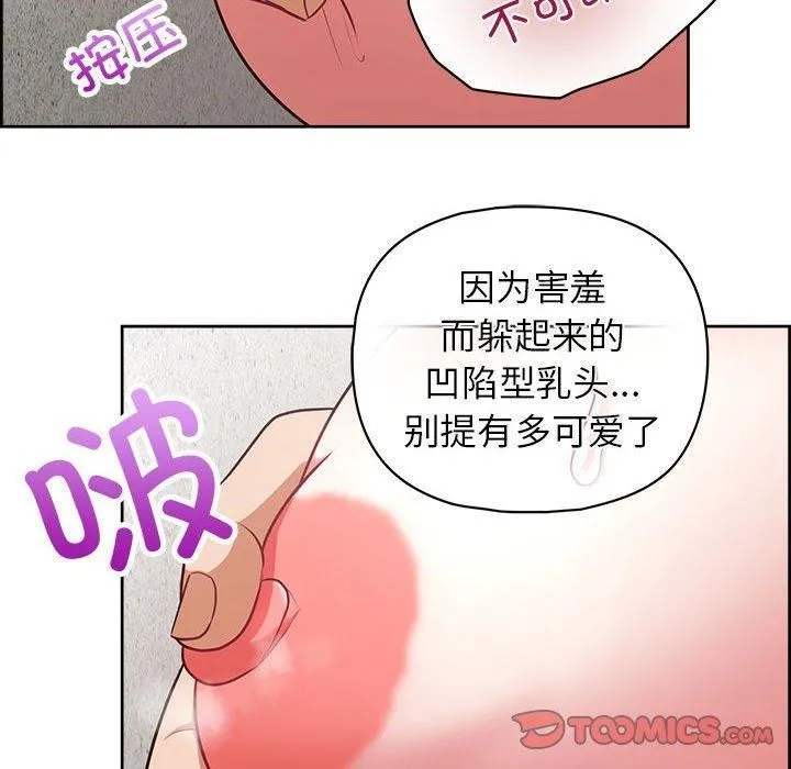 这公司归我了 - 第24話 - page 27