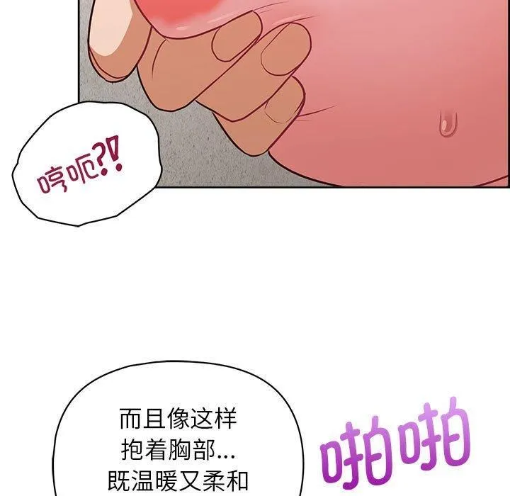 这公司归我了 - 第24話 - page 28