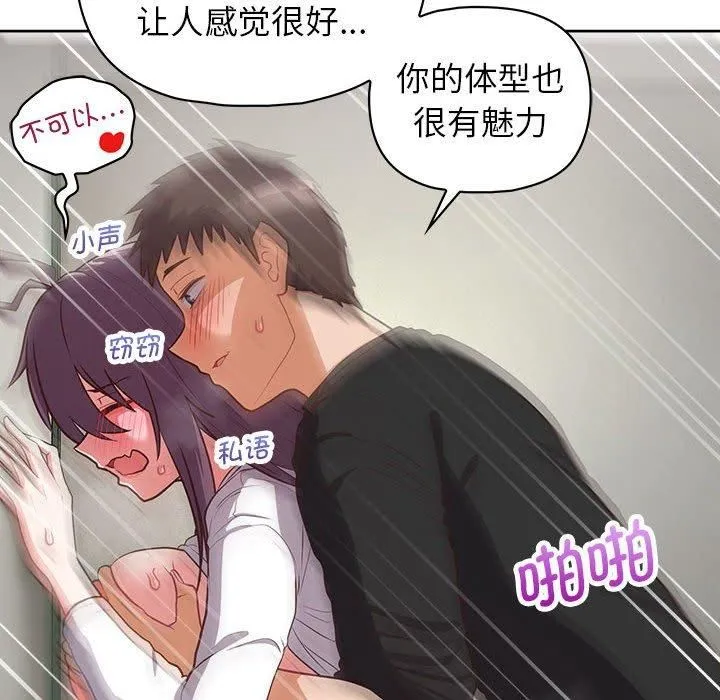 这公司归我了 - 第24話 - page 29