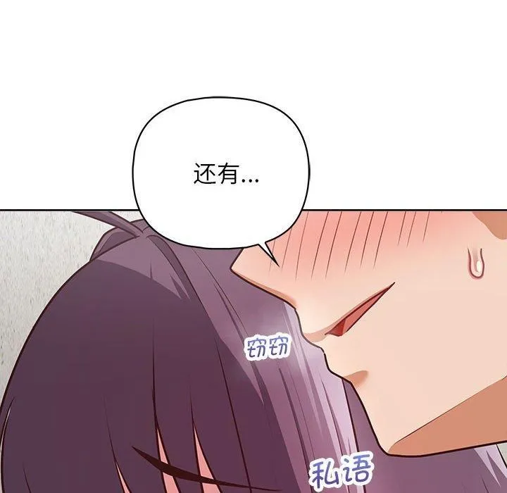 这公司归我了 - 第24話 - page 31