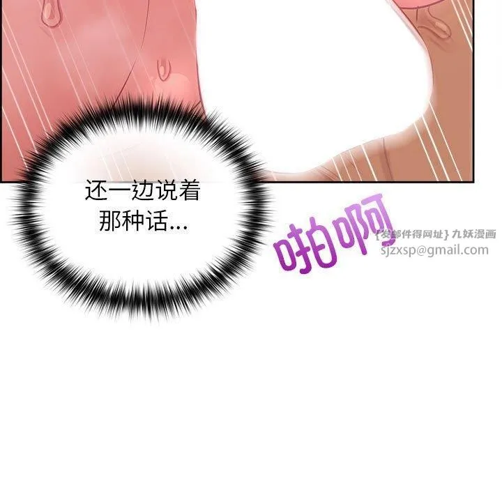 这公司归我了 - 第24話 - page 34