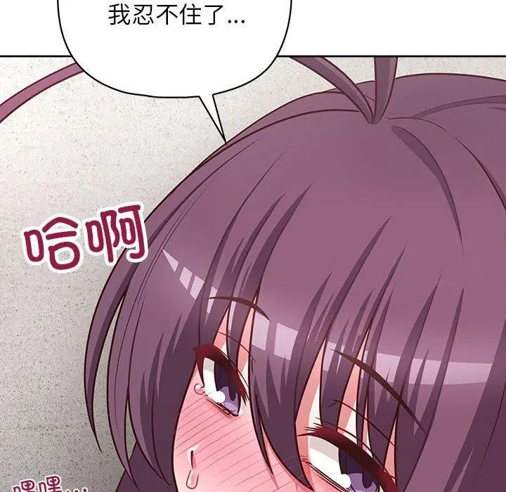 这公司归我了 - 第24話 - page 55
