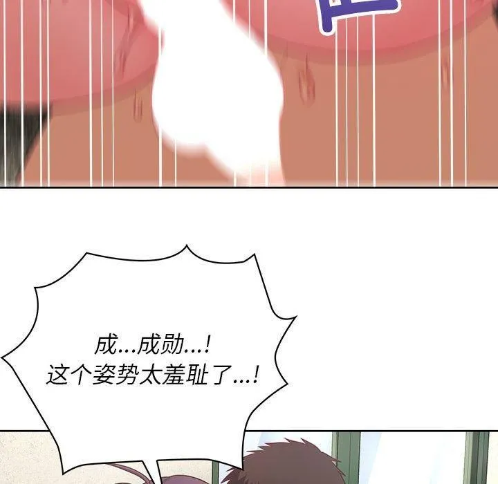 这公司归我了 - 第24話 - page 62