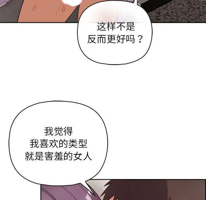 这公司归我了 - 第24話 - page 64