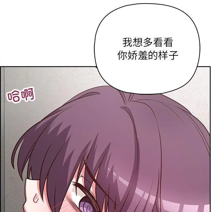 这公司归我了 - 第24話 - page 66