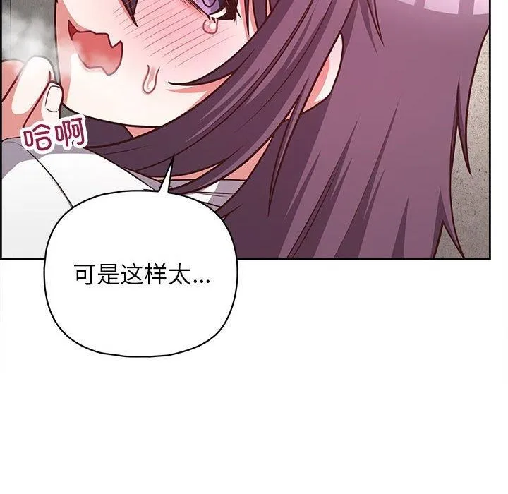 这公司归我了 - 第24話 - page 67