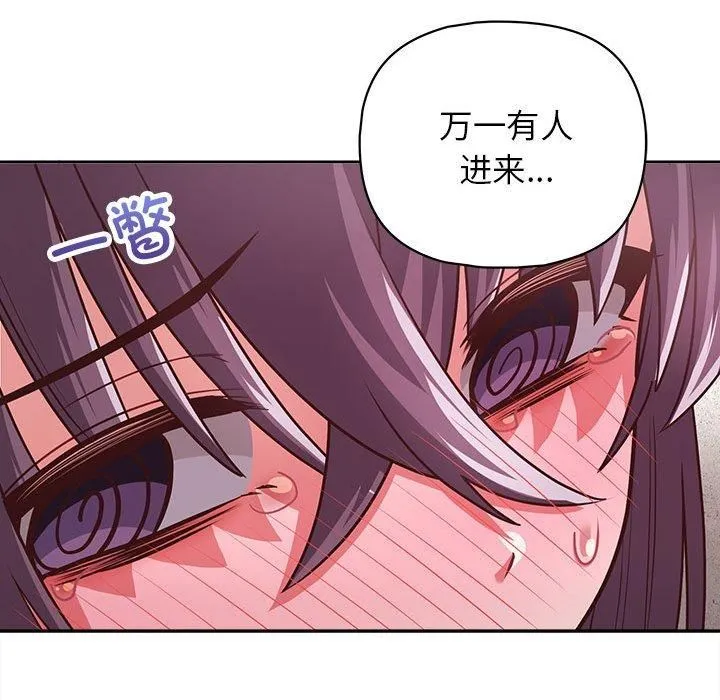 这公司归我了 - 第24話 - page 68