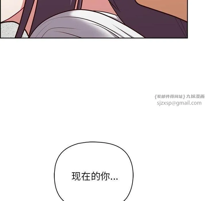 这公司归我了 - 第24話 - page 76