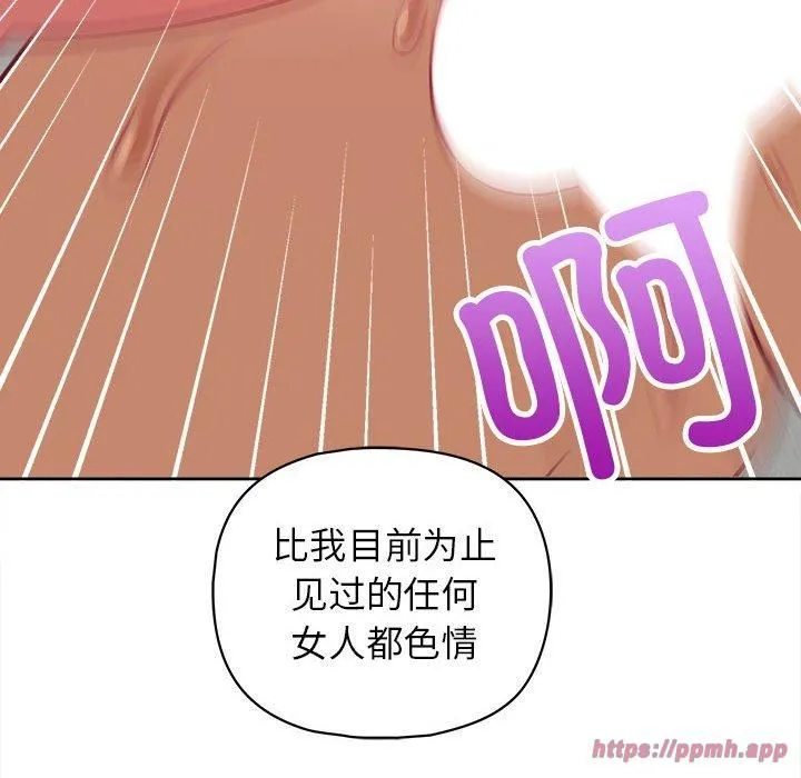 这公司归我了 - 第24話 - page 80