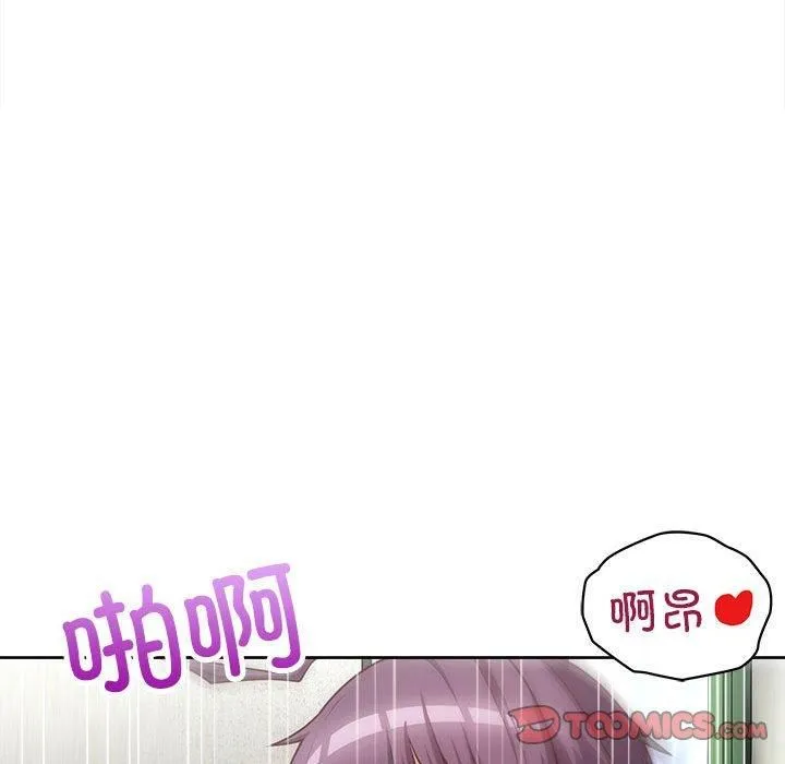 这公司归我了 - 第24話 - page 81