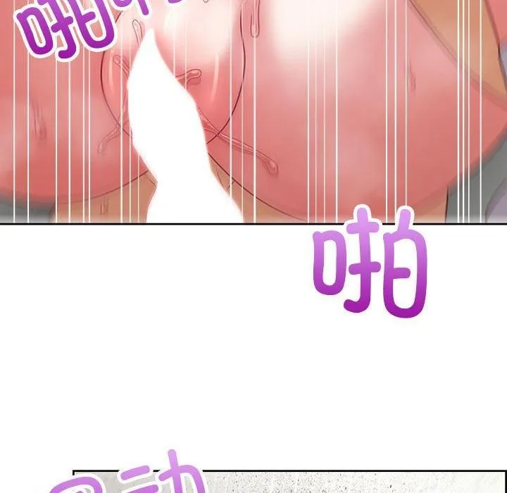 这公司归我了 - 第24話 - page 83