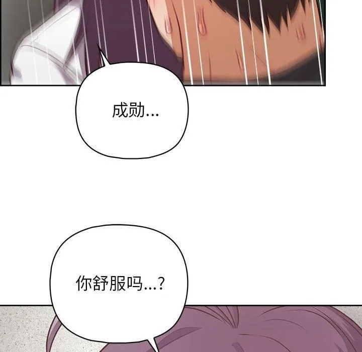这公司归我了 - 第24話 - page 94