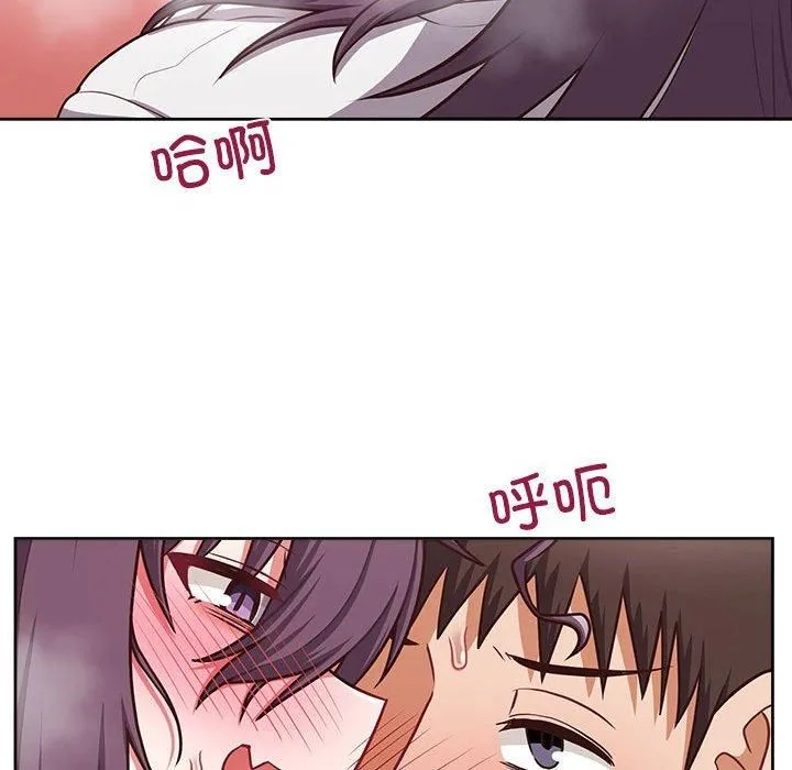 这公司归我了 - 第24話 - page 96