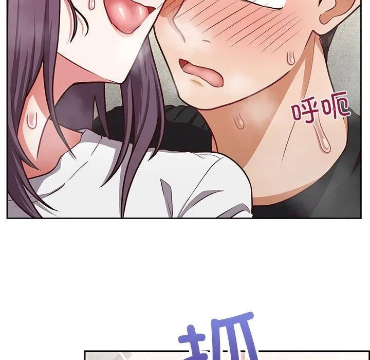这公司归我了 - 第24話 - page 97