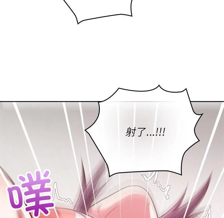 这公司归我了 - 第24話 - page 109