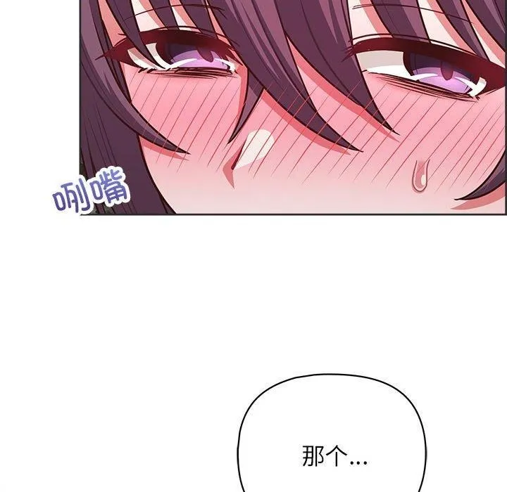 这公司归我了 - 第24話 - page 122