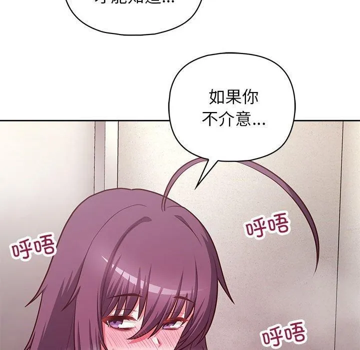 这公司归我了 - 第24話 - page 126
