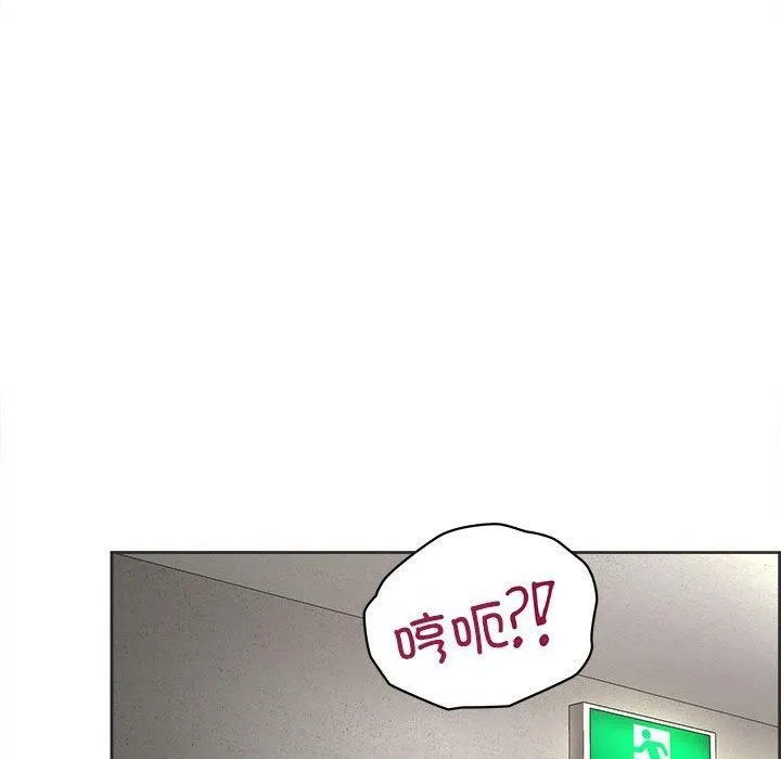 这公司归我了 - 第24話 - page 131