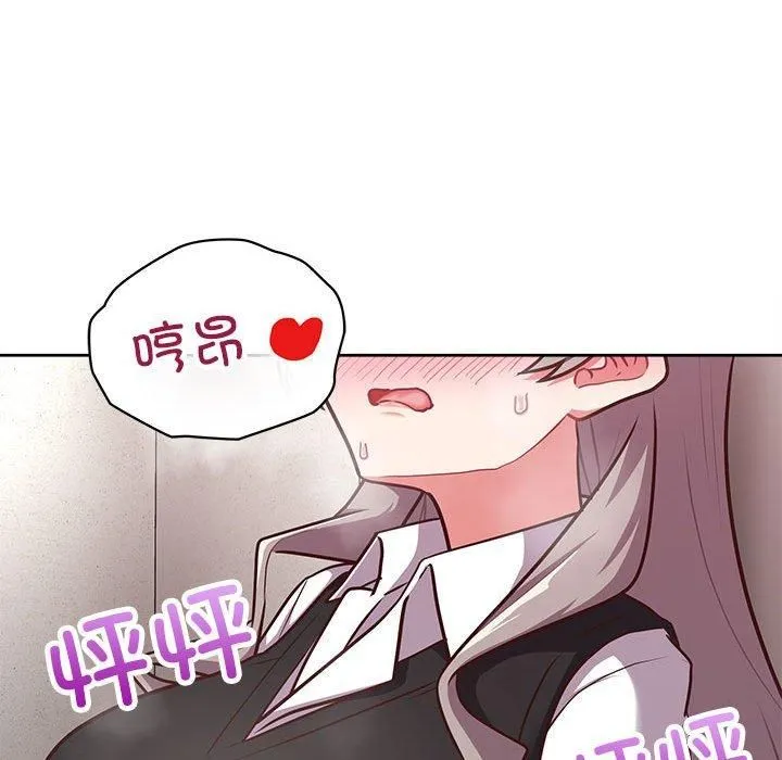 这公司归我了 - 第24話 - page 133