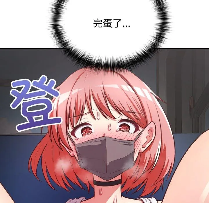 这公司归我了 - 第29話 - page 6