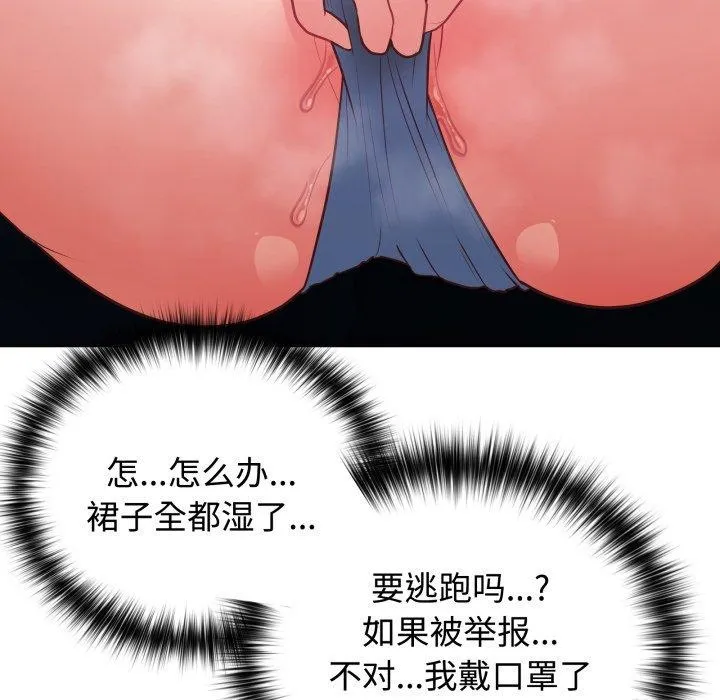 这公司归我了 - 第29話 - page 8