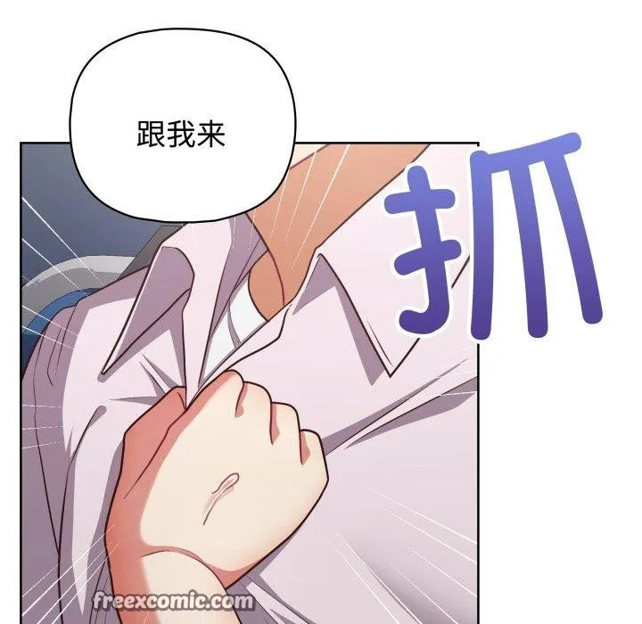 这公司归我了 - 第29話 - page 16