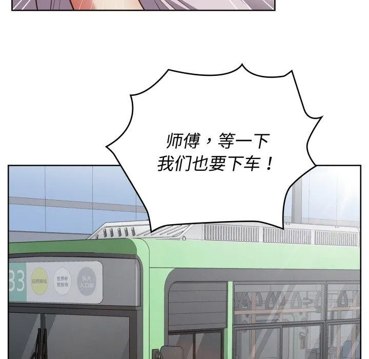 这公司归我了 - 第29話 - page 17