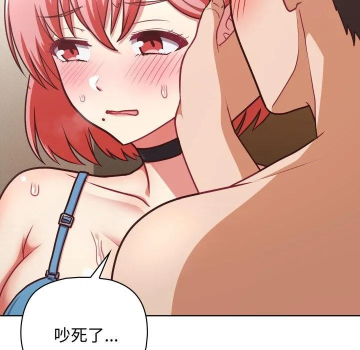 这公司归我了 - 第29話 - page 31