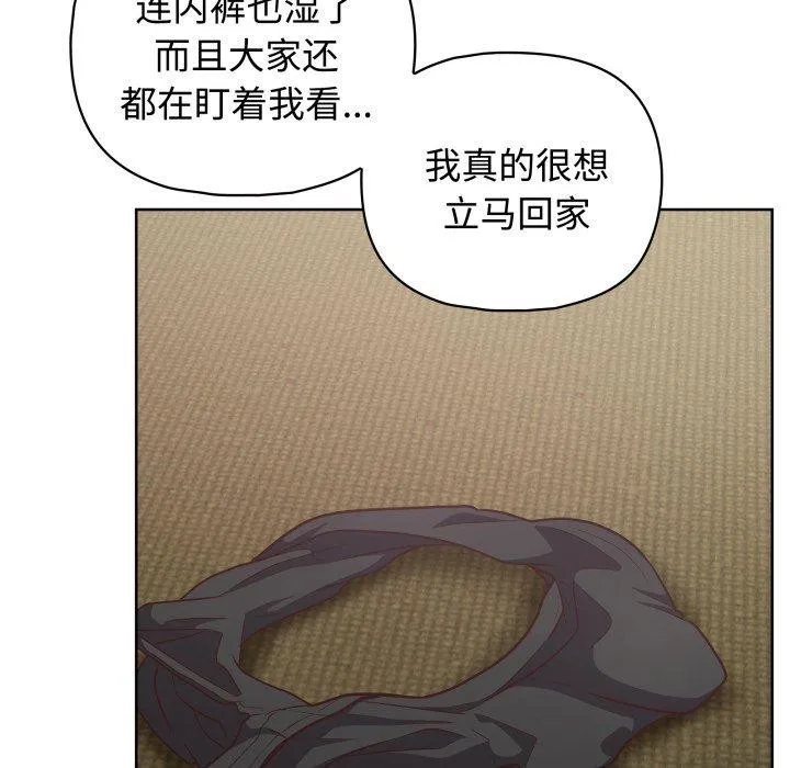 这公司归我了 - 第29話 - page 34