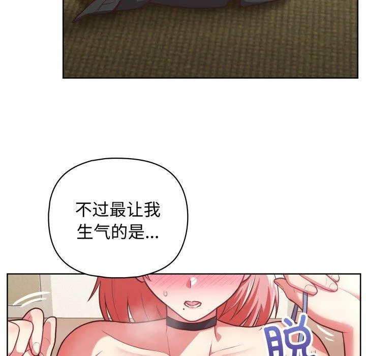 这公司归我了 - 第29話 - page 35