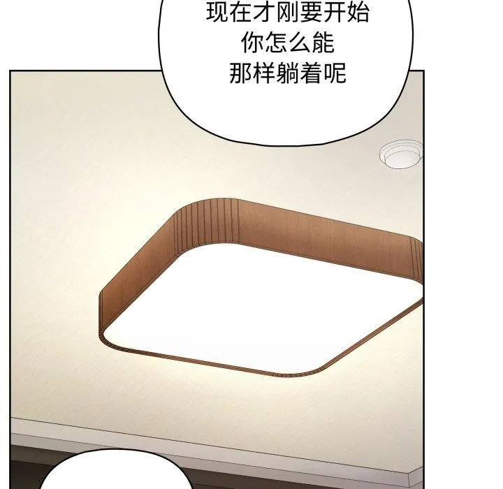 这公司归我了 - 第29話 - page 62