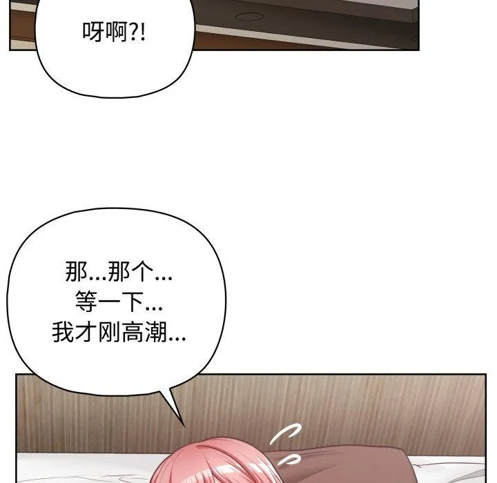 这公司归我了 - 第29話 - page 63