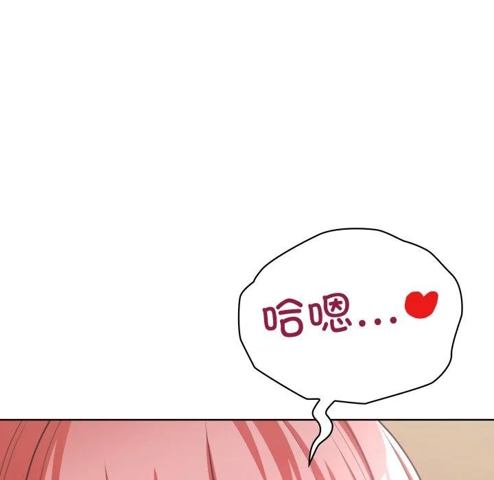 这公司归我了 - 第29話 - page 70