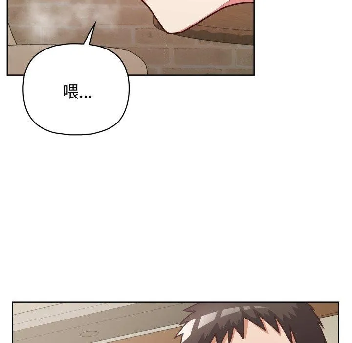 这公司归我了 - 第29話 - page 97