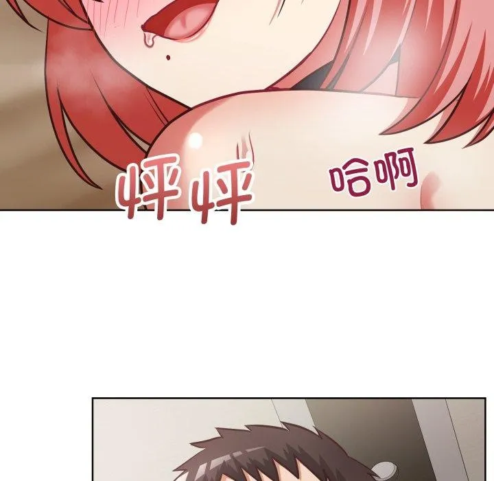 这公司归我了 - 第29話 - page 105