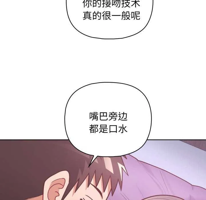 这公司归我了 - 第37話 - page 11