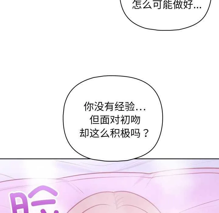 这公司归我了 - 第37話 - page 13
