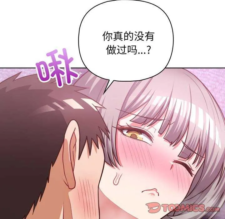 这公司归我了 - 第37話 - page 21