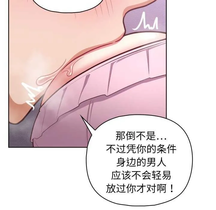 这公司归我了 - 第37話 - page 23