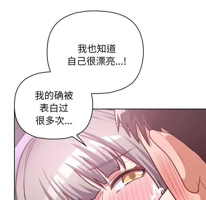 这公司归我了 - 第37話 - page 24