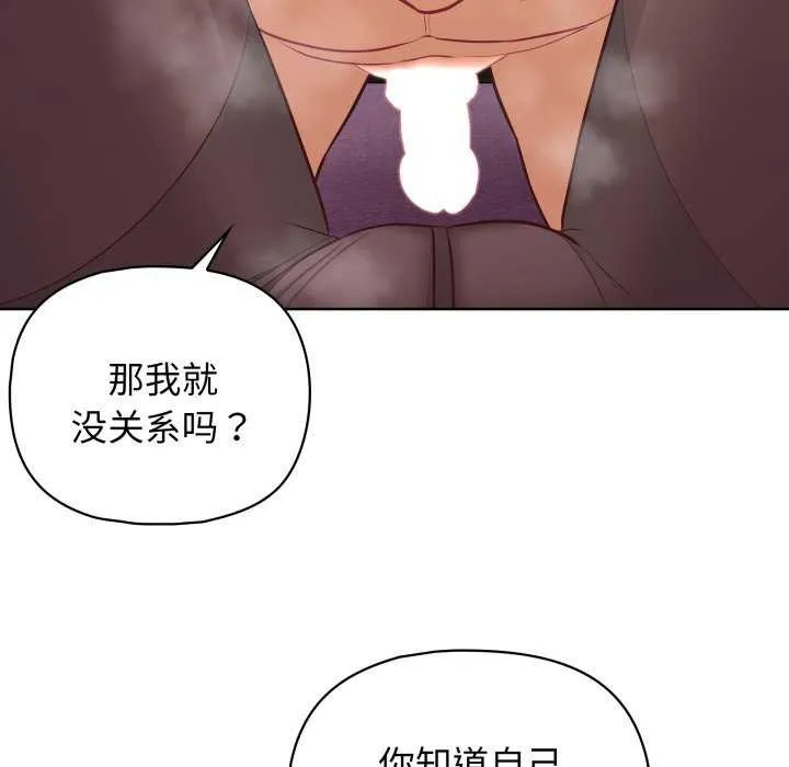 这公司归我了 - 第37話 - page 31
