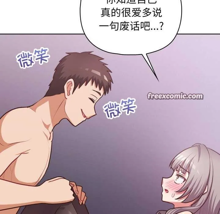 这公司归我了 - 第37話 - page 32