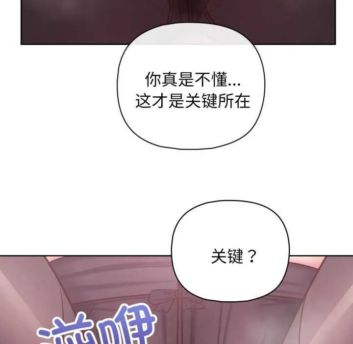 这公司归我了 - 第37話 - page 35