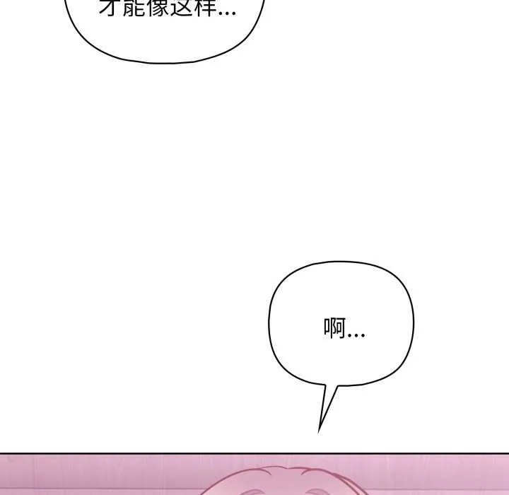 这公司归我了 - 第37話 - page 37