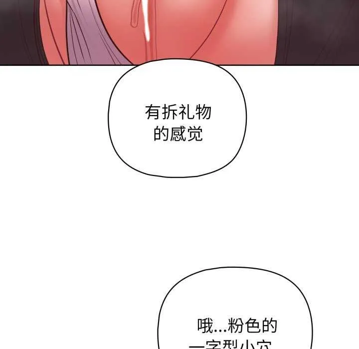 这公司归我了 - 第37話 - page 40