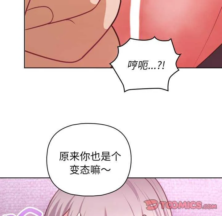 这公司归我了 - 第37話 - page 45