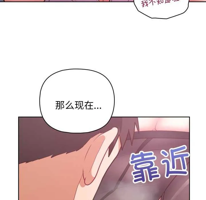 这公司归我了 - 第37話 - page 47